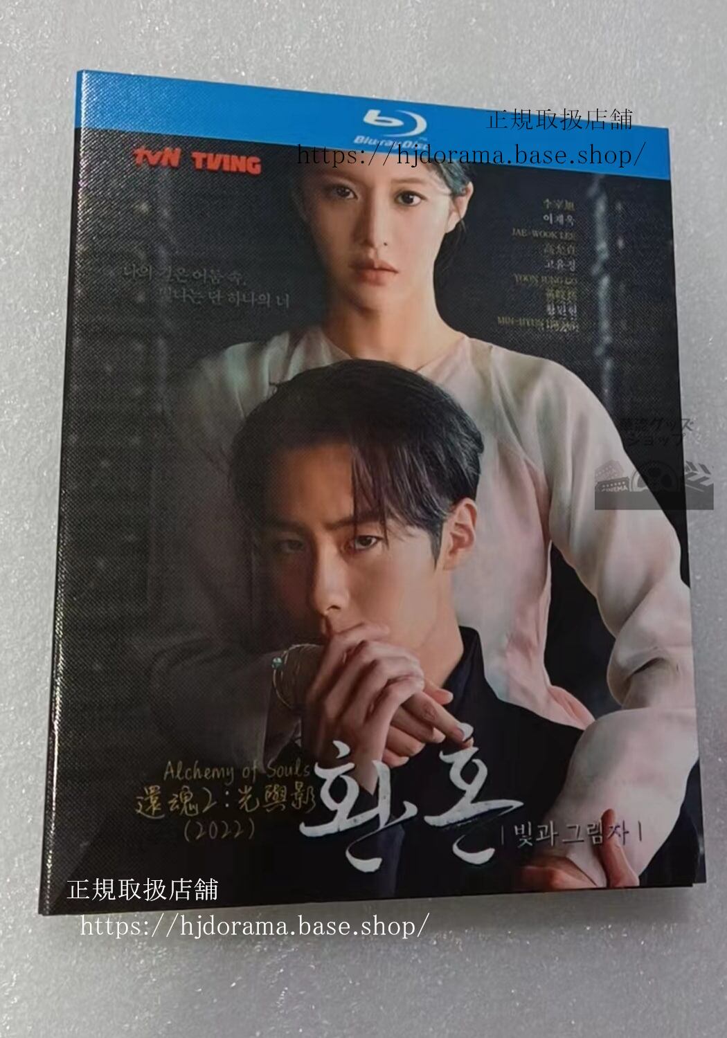 韓国ドラマ日本語字幕付き　還魂シーズン2光と影　　Blu-ray 高画質 全話 海外盤