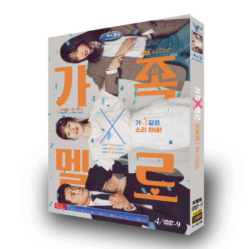 韓国ドラマ日本語字幕『家いっぱいの愛』DVD高画質海外盤正規品4D9