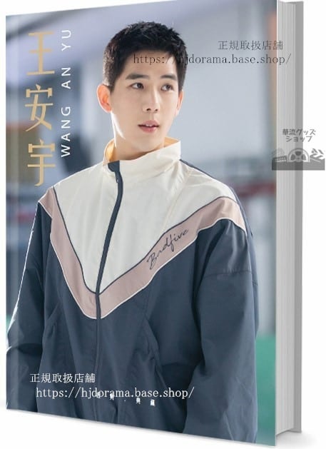 写真集ドラマ宮廷の茗薇めいび 時をかける恋　俳優 ワンアンユー（王安宇）写真集1冊 A4ポスター4枚 LOMOカード10枚