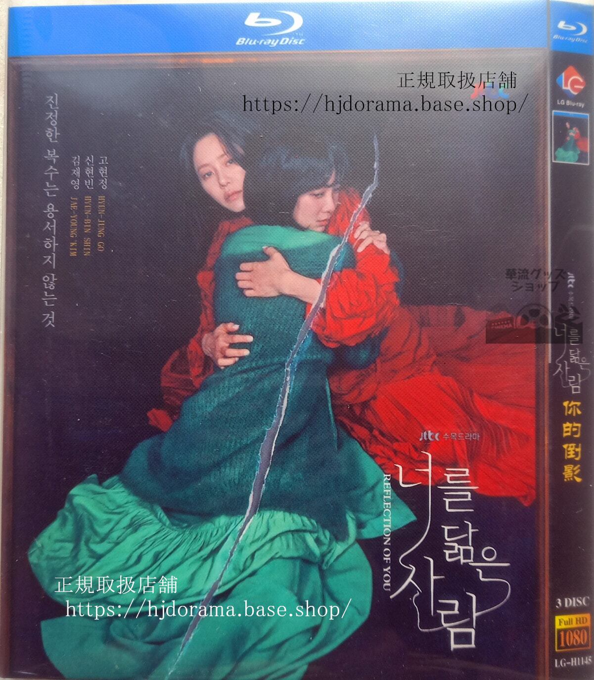 韓国ドラマ　日本語字幕付き「あなたに似た人」. Reflection of You / ?? ?? ?? ブルーレイ　 高画質 全話 海外盤正規品