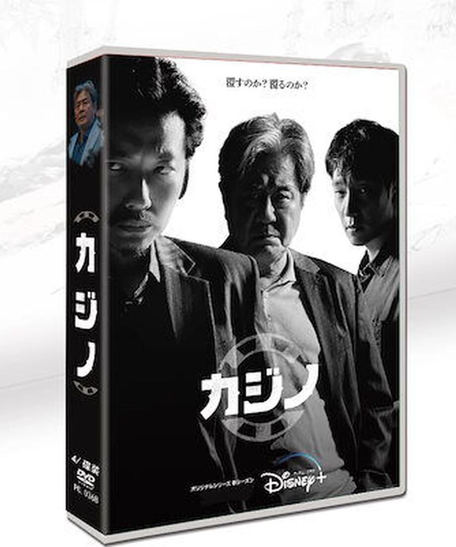 韓国ドラマ「カジノ シーズン２」日本語字幕 クライム サスペンス 全話収録 Big Bet Season 2