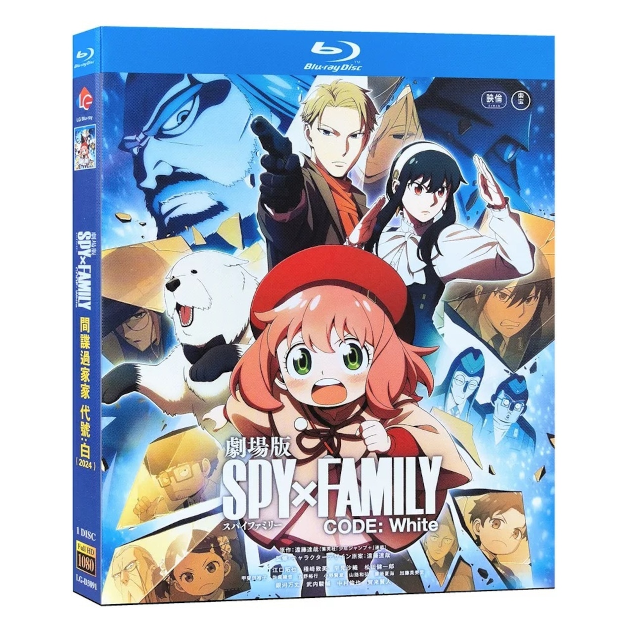 「劇場版 SPY×FAMILY CODE： White」 ブルーレイBlu-ray BOX 高画質 海外正規品アニメ