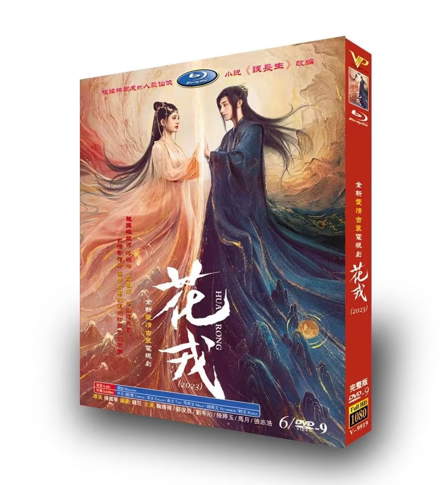 中国ドラマ『#花戎 ～宿命の出逢い～』Beauty of Resilienceブルーレイ 3-DISC[Blu-ray]高画質正規品