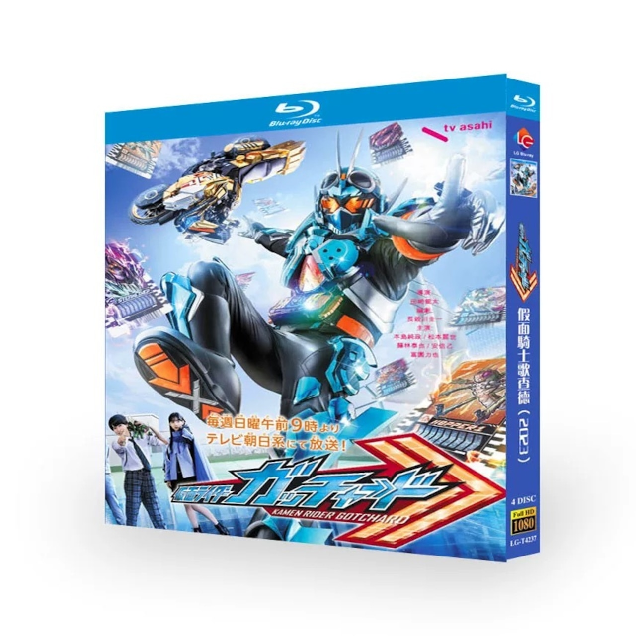 映画「仮面ライダーガッチャード ザ・フューチャー・デイブレイク」スペシャルエディション　ブルーレイBlu-ray BOX 高画質 海外正規品アニメ