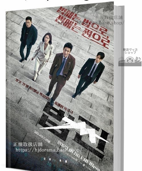 ドラマ　ペイバック金と権力　写真集1冊 A4ポスター4枚 しおり4枚 LOMOカード10枚