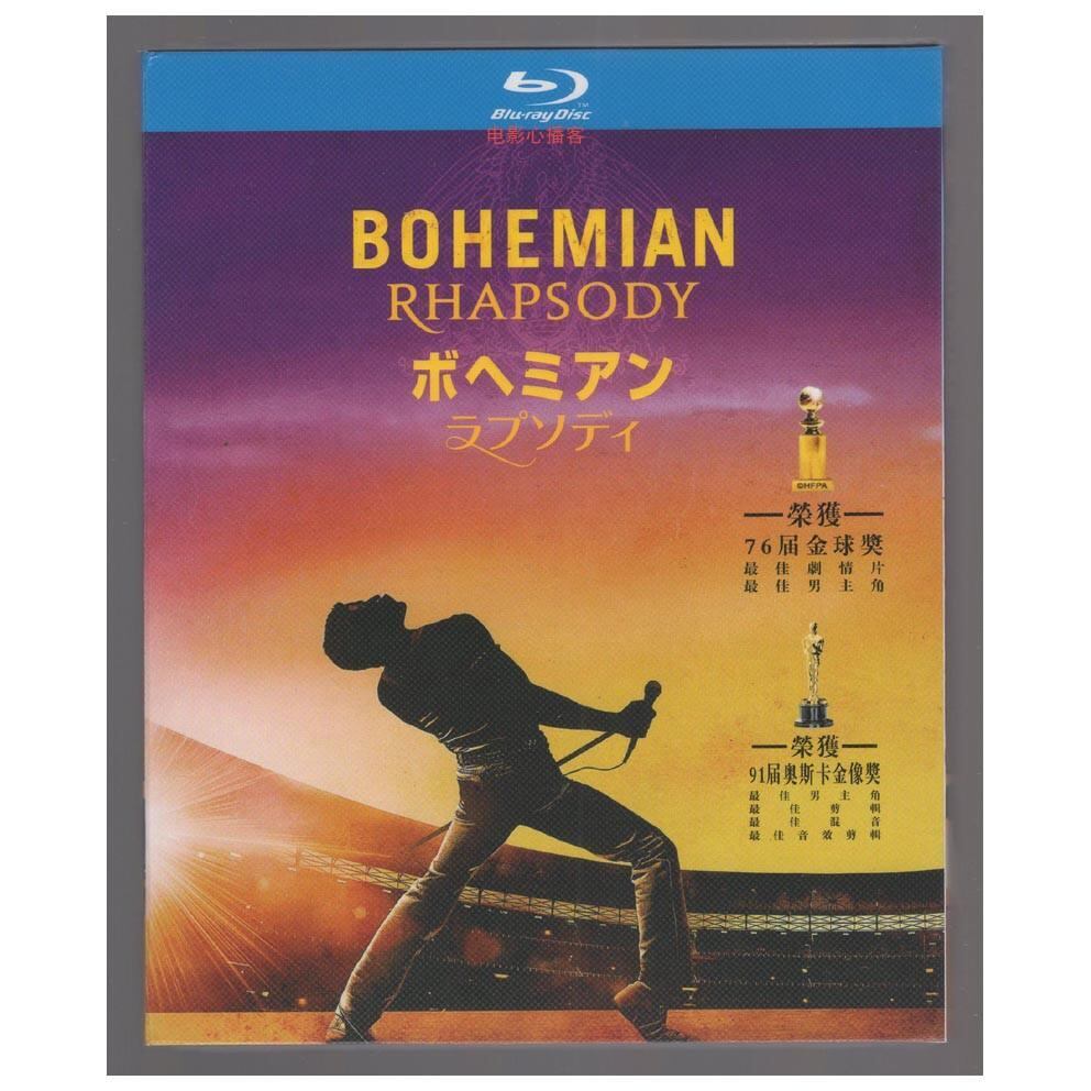 日本語字幕『ボヘミアン・ラプソディ』ブルーレイ1-DISC[Blu-ray-BOX]高画質海外盤正規品