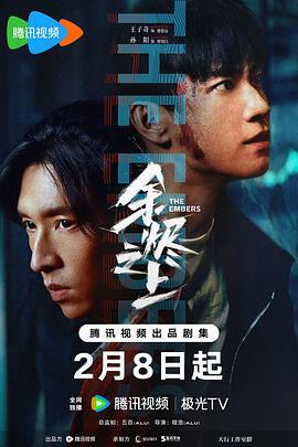 中国ドラマ『余之上-the-embers』ブルーレイ３-discblu-ray-box高画質海外盤正規品