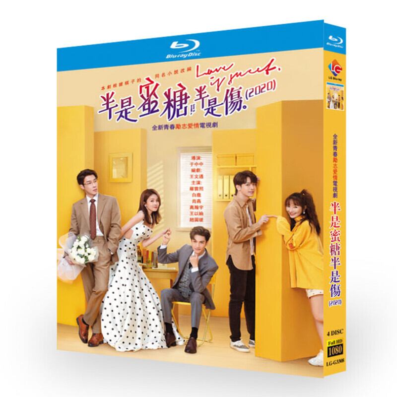 中国ドラマ「オオカミ君王とひつじ女王」(半是蜜糖半是?)ブルーレイ4-DISC[Blu-ray-BOX]高画質正規品