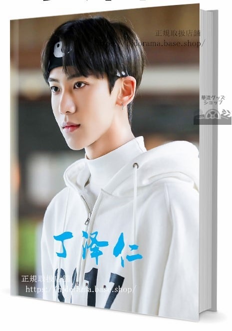 写真集中国ドラマ【お嬢様飄々拳】陳氷役の丁仁　俳優写真集1冊 A4ポスター4枚 LOMOカード10枚