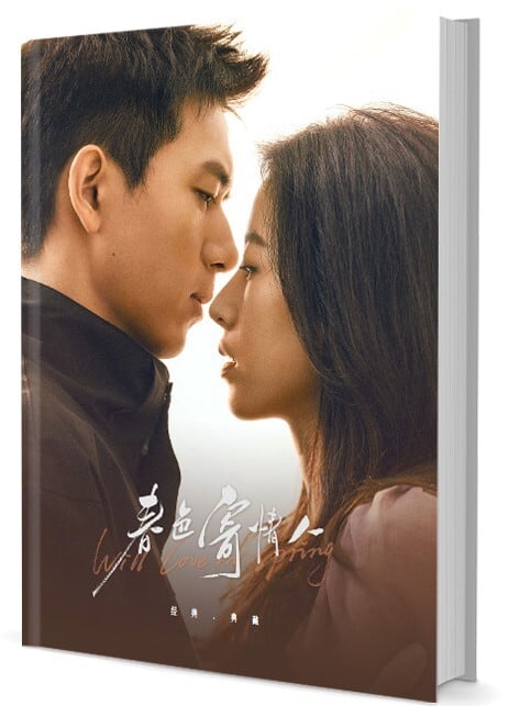 中国ドラマ『春色寄情人』写真集1冊 A4ポスター4枚 しおり4枚 LOMOカード10枚