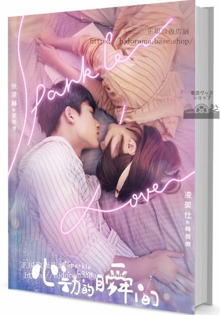 『心動的瞬間』 心が動く瞬間 凌美仕 写真集1冊 A4ポスター4枚 しおり4枚 LOMOカード10枚