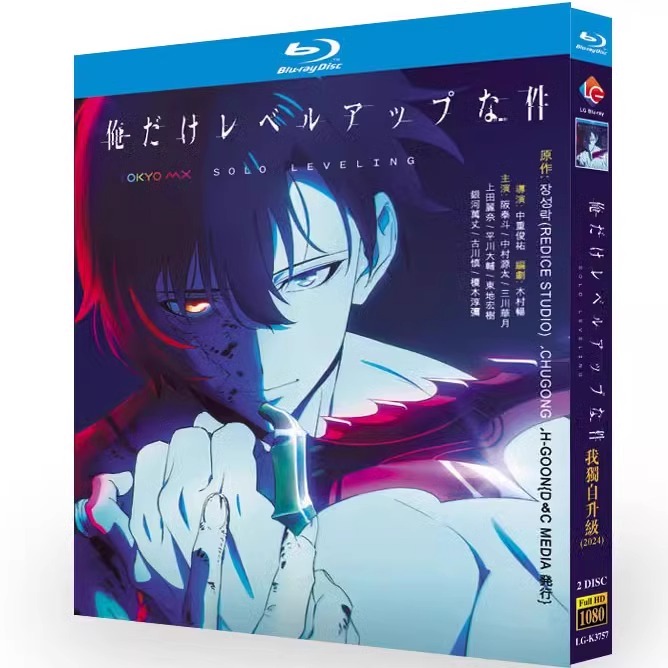 アニメ『俺だけレベルアップな件 』ブルーレイ2-DISC[Blu-ray-BOX]
