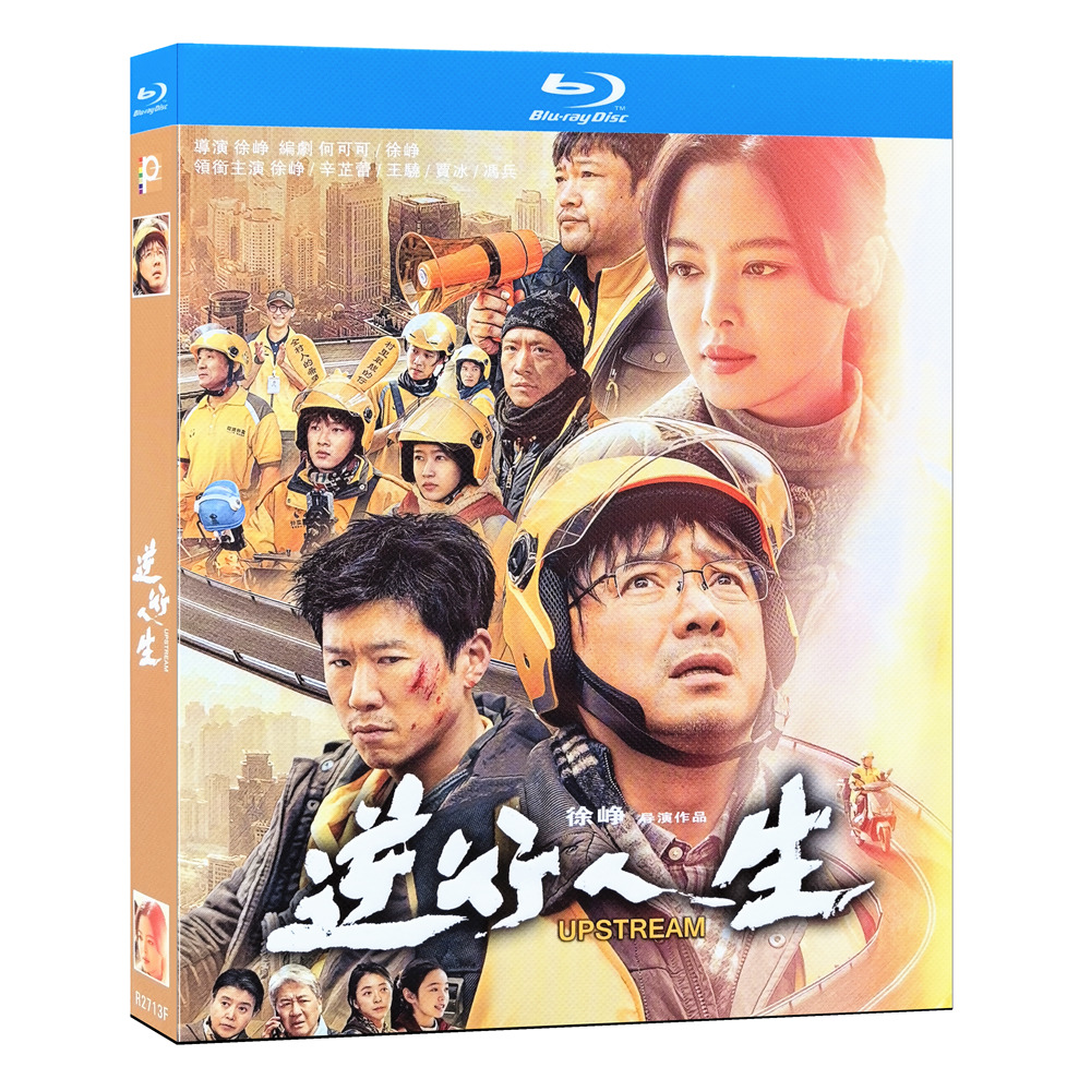 映画『アップストリーム ～逆転人生～』ブルーレイ[Blu-ray-BOX]1 -DISC