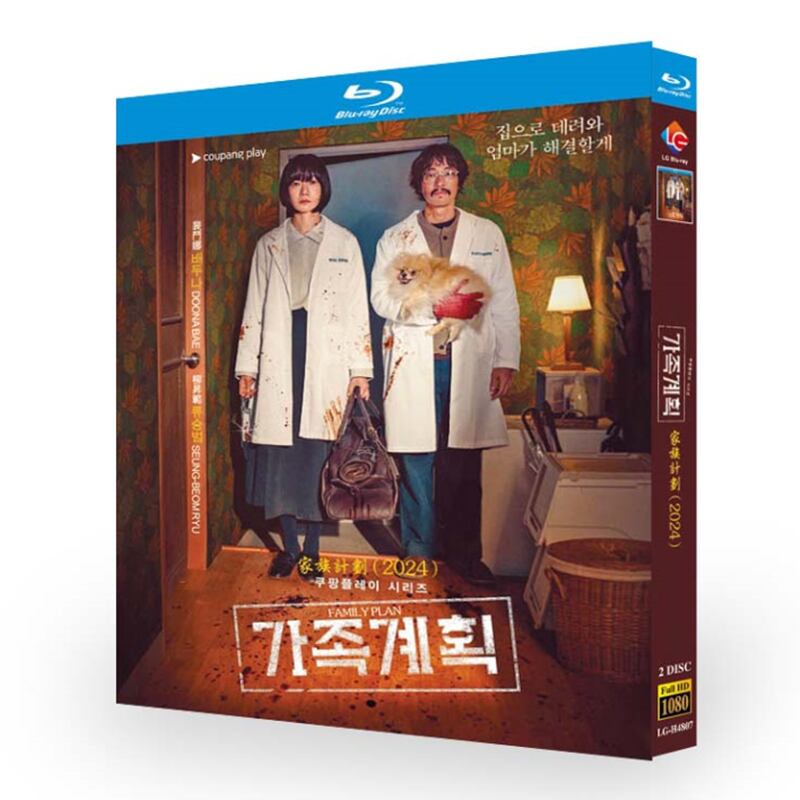 韓国ドラマ『家族計画』ブルーレイ2-DISC[Blu-ray-BOX]高画質海外盤正規品
