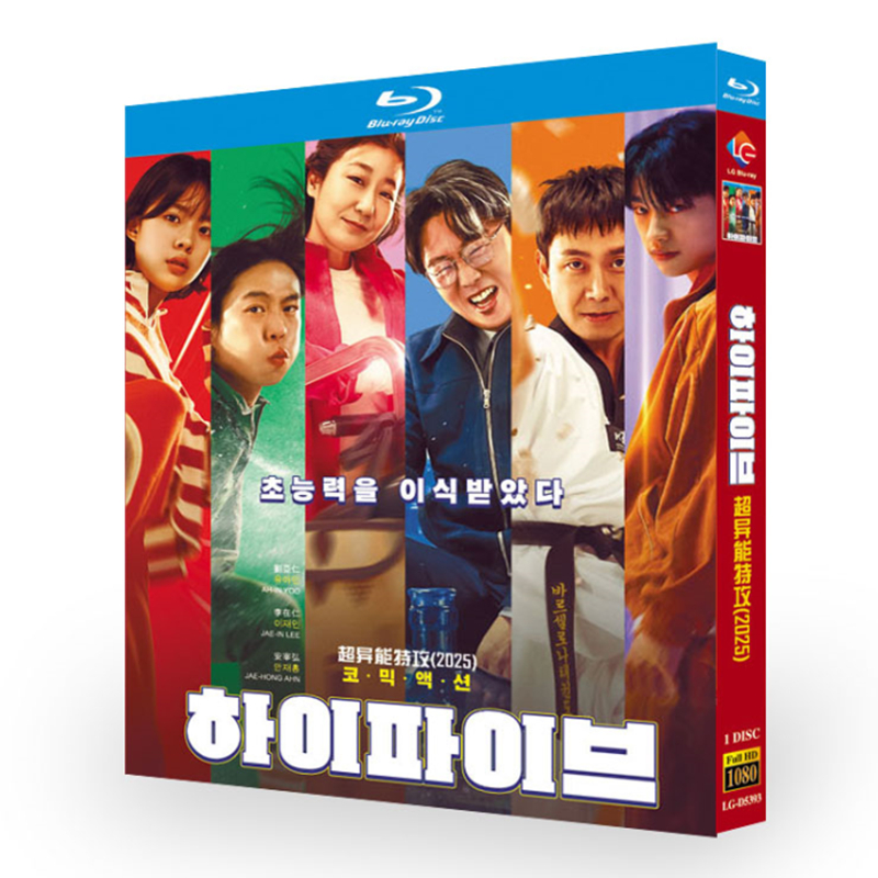 映画『ハイファイブ』ブルーレイ1 -DISC