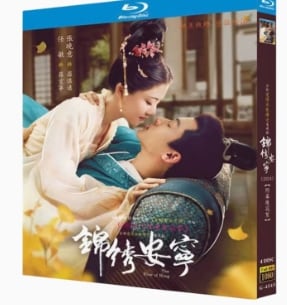 中国ドラマ『??安?（錦?安寧）』ブルーレイ4-DISC[Blu-ray-BOX]高画質海外盤正規品