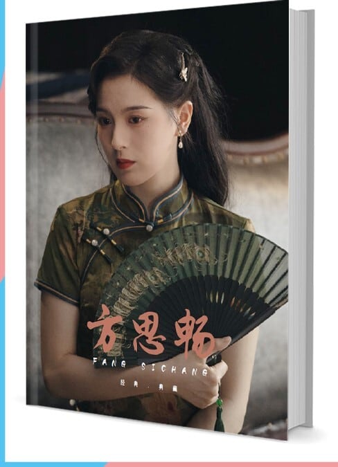 中国俳優『 方思暢』写真集1冊 A4ポスター4枚 しおり4枚 LOMOカード10枚