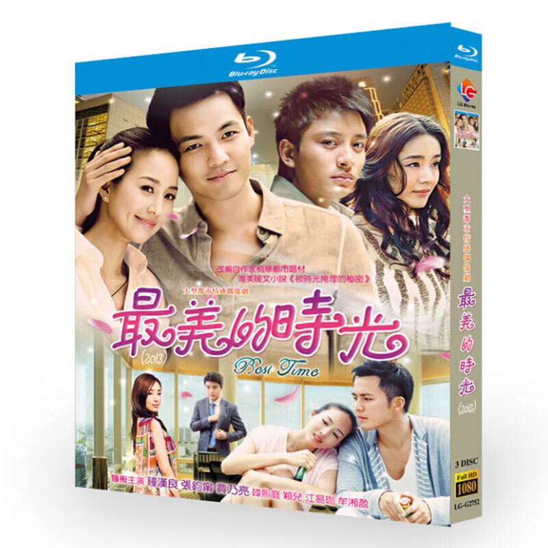 中国ドラマ『最美的時光』ブルーレイ 3-DISC[Blu-ray]高画質正規品