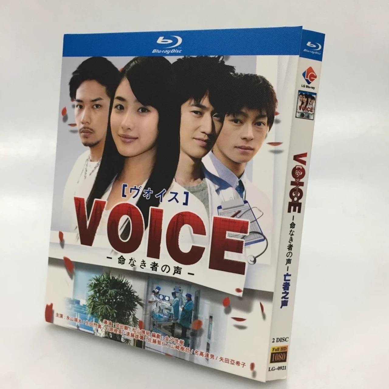 テレビドラマ「ヴォイス～命なき者の声～」 DVD ブルーレイ瑛太、生田斗真日本ドラマ