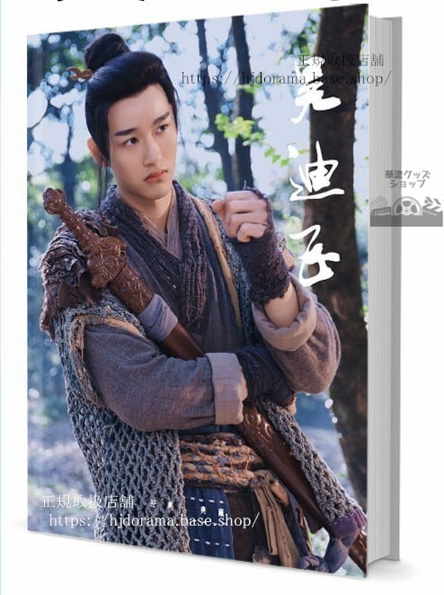 『恋生物(Love O Clock)』俳優　(迪 Wu Di Fei)　写真集1冊 A4ポスター4枚 LOMOカード10枚