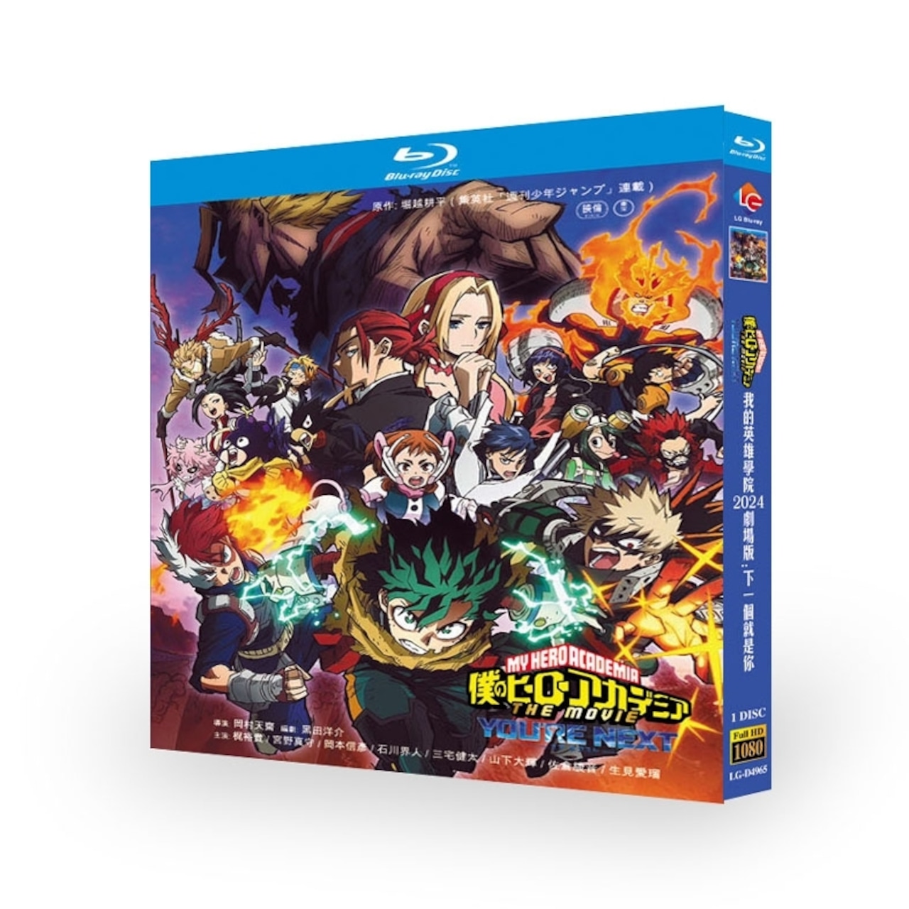 僕のヒーローアカデミア THE MOVIE ユアネクスト Blu-ray BOX 高画質 海外正規品アニメ
