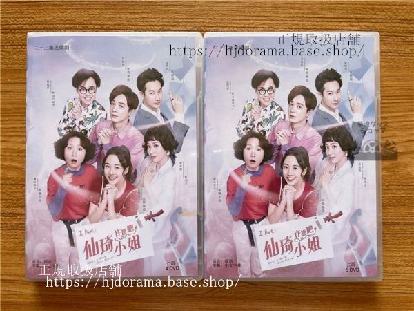 『仙琦小姐許願巴』DVD-BOX Make a Wish Miss Xianqi 呉映潔劉智揚 全話 中国盤 未使用