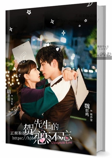 『賀先生的恋恋不忘』 魏哲鳴 ウェイジャーミン 胡意旋 フーイーシュエン 写真集1冊 A4ポスター4枚 LOMOカード10枚