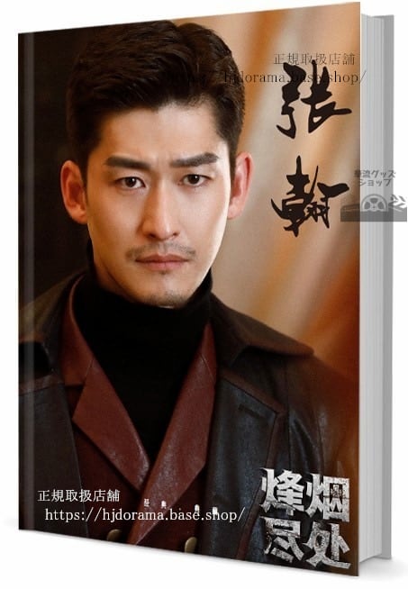 華流俳優　翰 - チャンハン 写真集1冊 A4ポスター4枚 しおり4枚 LOMOカード10枚