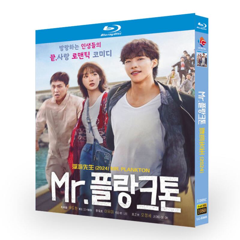 韓国ドラマ日本語字幕『Mr. プランクトン』ブルーレイ2-DISC[Blu-ray-BOX]高画質海外盤正規品