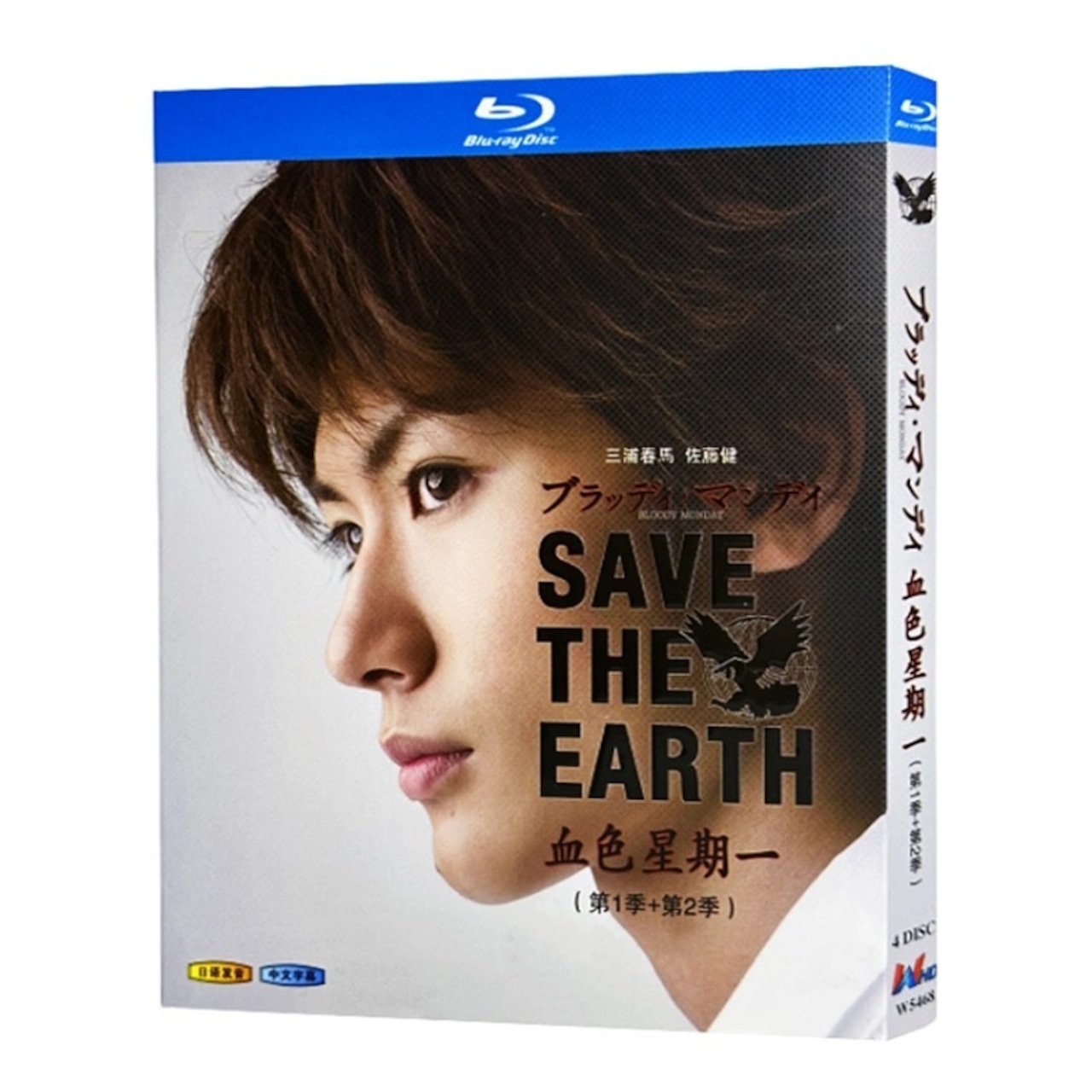 テレビドラマ「ブラッディ・マンデイ」 シーズン1+2 DVD ブルーレイ Blu-ray 海外正規品日本ドラマ