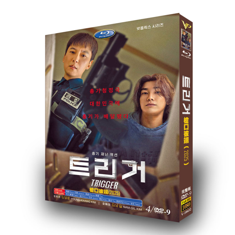 韓国ドラマ『トリガー』日本語字幕DVD-BOX4-DISCキム・ナムギル、キム・ヨングァン