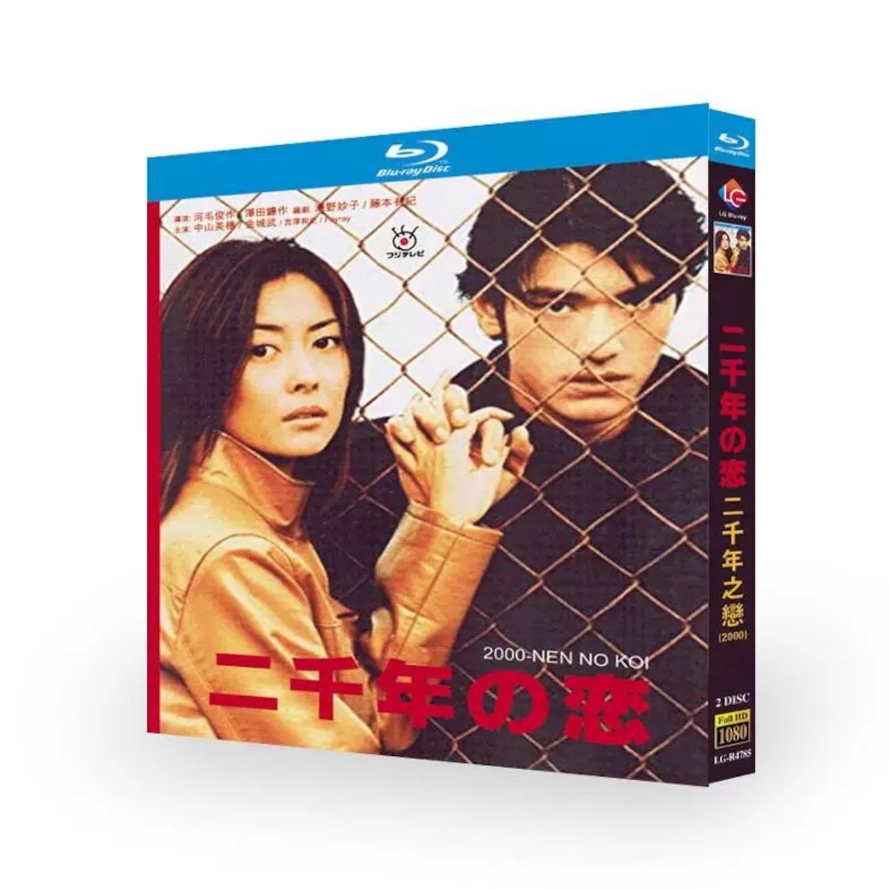 テレビドラマ「二千年の恋」ブルーレイBlu-ray BOX 海外正規品日本ドラマ