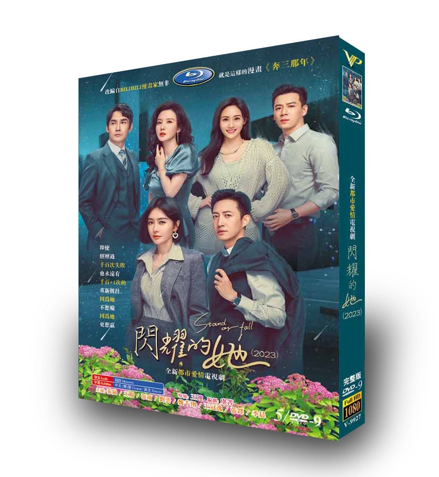 中国ドラマ?耀的? 秦嵐(チン・ラン)DVD高画質正規品6D9