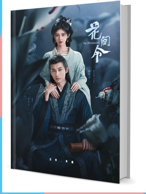 中国ドラマ『花?令（花間令）In Blossom  』写真集1冊 A4ポスター4枚 しおり4枚 LOMOカード10枚