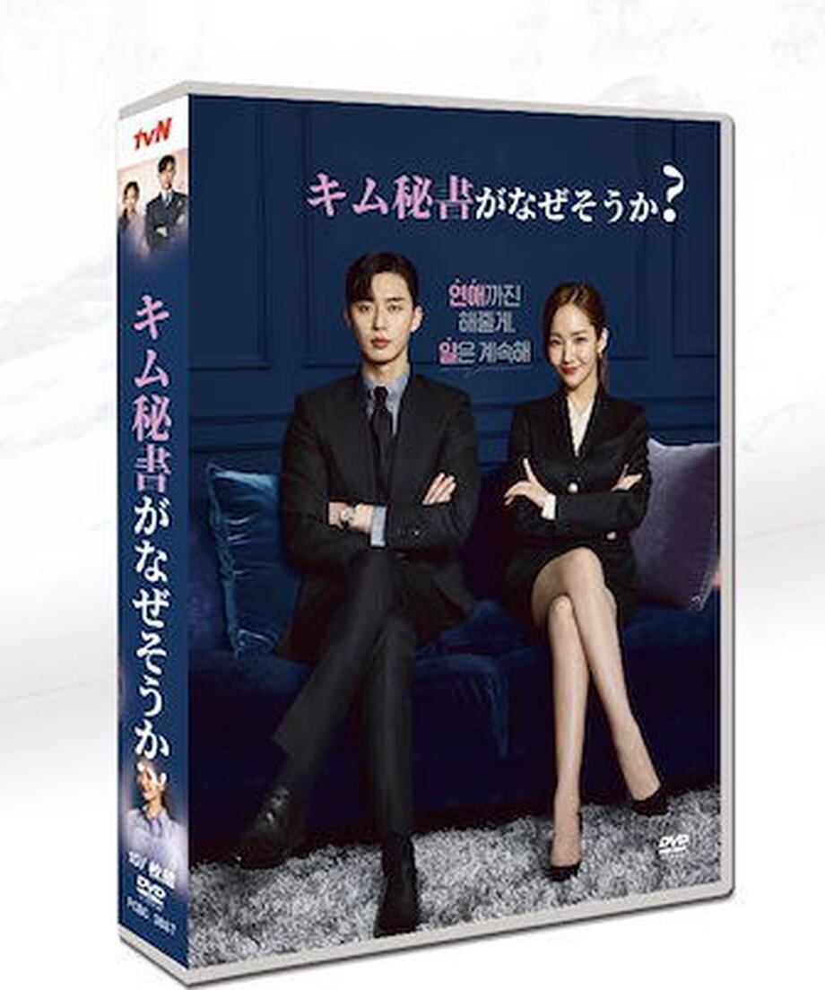 韓国ドラマ「キム秘書はいったいなぜ」日本語字幕 DVD TV+OST 全話収録 ロマンス ラブコメ What‘s Wrong With Secretary Kim