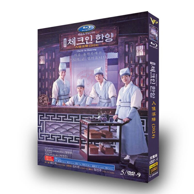 韓国ドラマ『チェックイン漢陽』DVD-BOX]高画質海外盤正規品