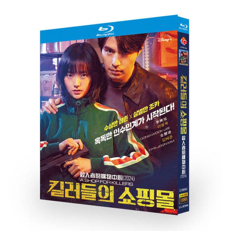 韓国ドラマ日本語字幕 「殺し屋たちの店」 ブルーレイ2-DISC[Blu-ray-BOX]高画質海外盤正規品