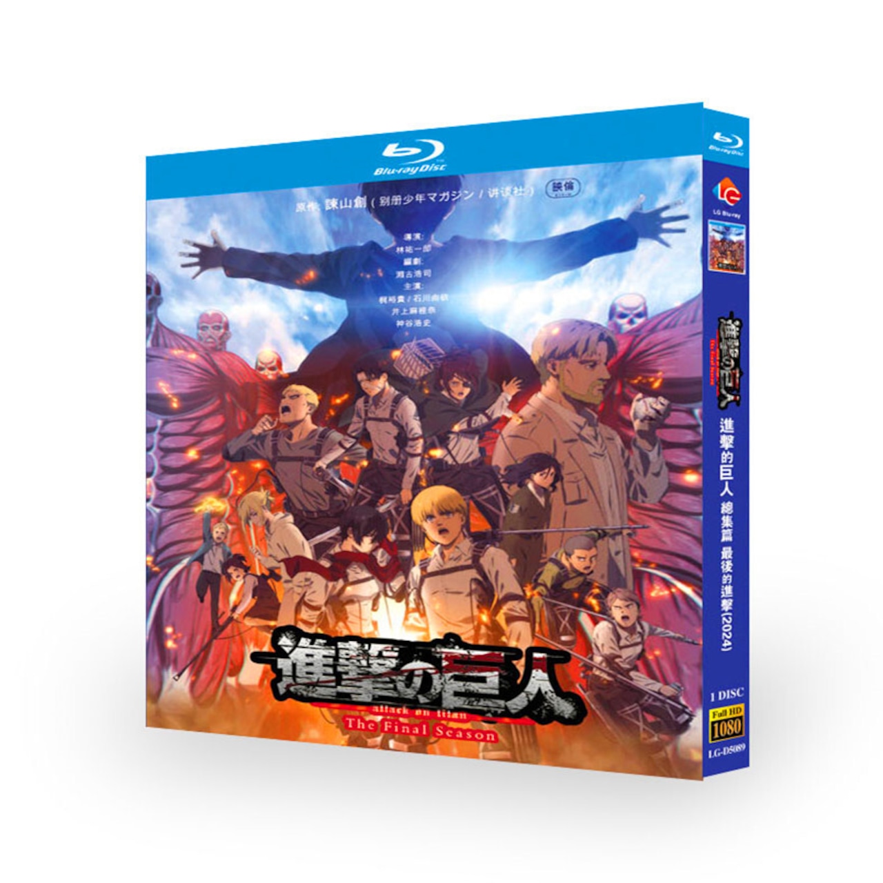 劇場版「進撃の巨人」完結編 THE LAST ATTACK  Blu-ray BOX 高画質 海外正規品アニメ