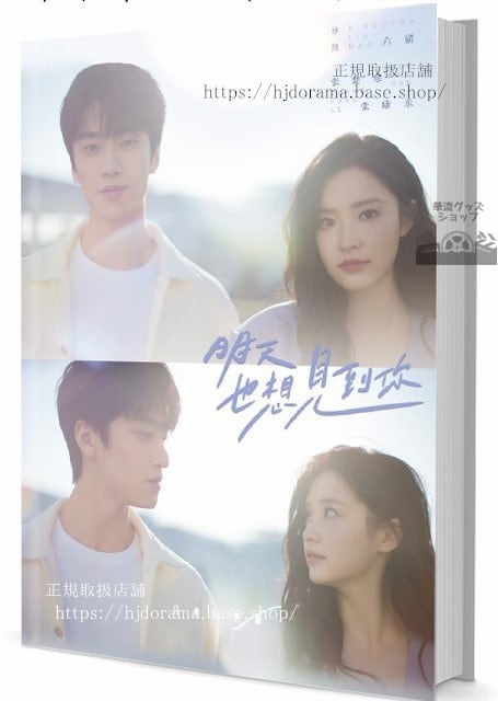 『明天也想見到祢』 See You Tomorrow 張楚寒 張康樂 全話 中国盤 未使用　 写真集1冊 A4ポスター4枚 しおり4枚 LOMOカード10枚