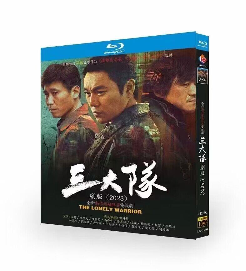 中国ドラマ日本語字幕　三大?  ブルーレイ2-DISC[Blu-ray-BOX]高画質正規品