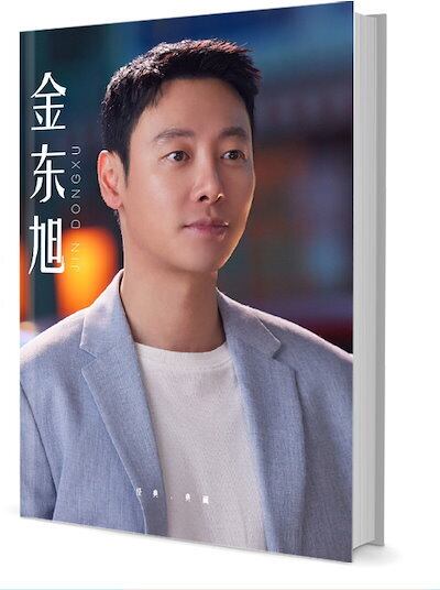 韓国俳優「キムドンウク」写真集1冊 A4ポスター4枚 しおり4枚 LOMOカード10枚