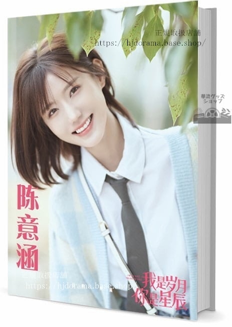 写真集俳優　陳意涵（チェンイーハンアイビーチェンIvy Chen 　写真集1冊 A4ポスター4枚 LOMOカード10枚