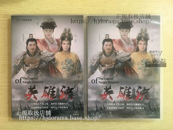 中国ドラマ『英雄』DVD-BOX 寧静　全話 中国盤