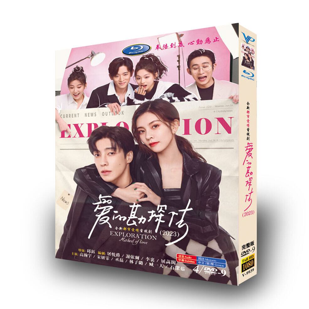 中国ドラマ『?的?探法』DVD高画質正規品4D9