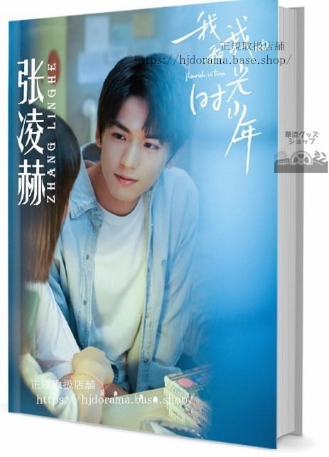 写真集　ドラマ　探偵麗女　俳優　張凌赫/凌赫ジャンリンホー】 　写真集1冊 A4ポスター4枚 LOMOカード10枚