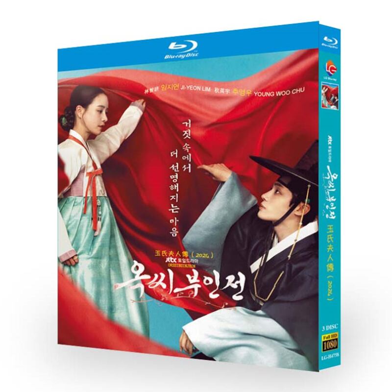韓国ドラマ『オク氏夫人伝 -偽りの身分 真実の人生-』ブルーレイ3-DISC[Blu-ray-BOX]高画質海外盤正規品