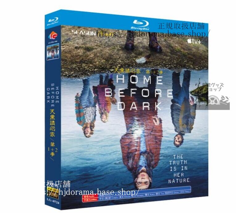 洋画　日本語字幕付き　レポーターガール シー　ズン1+2(2021). Home Before Dark Season 1+2.　ブルーレイ　 高画質 全話 海外盤正規品