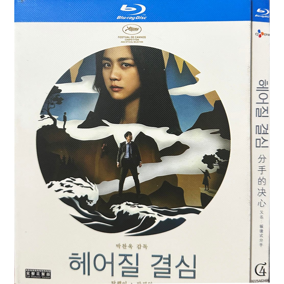 日本語字幕『別れる決心』ブルーレイ1-DISC[Blu-ray-BOX]高画質海外盤正規品