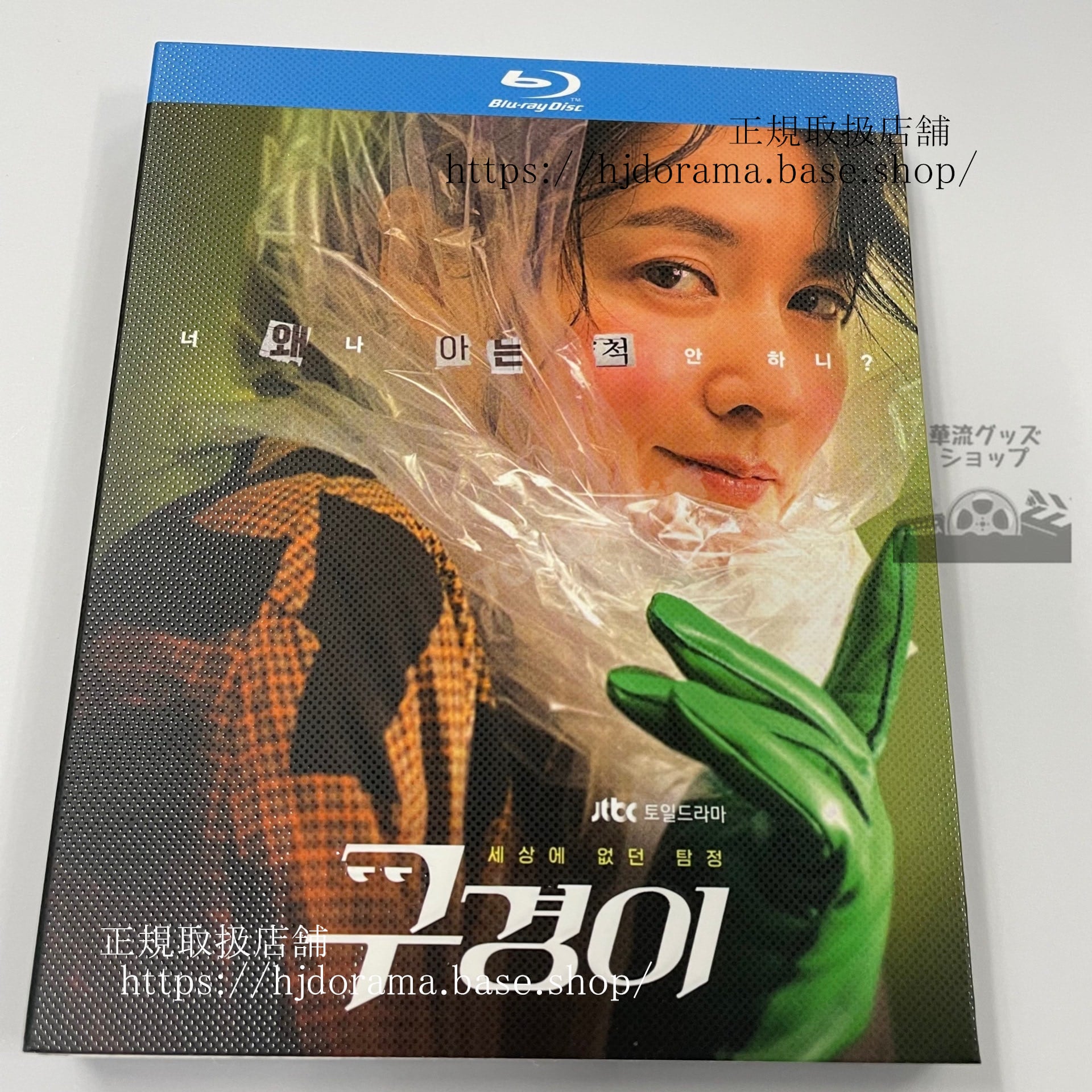 海外ドラマ日本語字幕付き『調査官クギョンイ』　Inspector Koo ブルーレイ　 高画質 全話 海外盤正規品