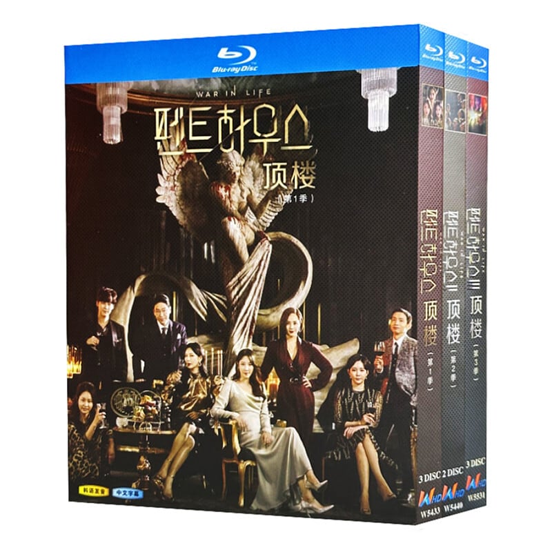 韓国ドラマ「ペントハウス-」シリーズ3　ブルーレイ3-discblu-ray-box高画質海外盤正規品